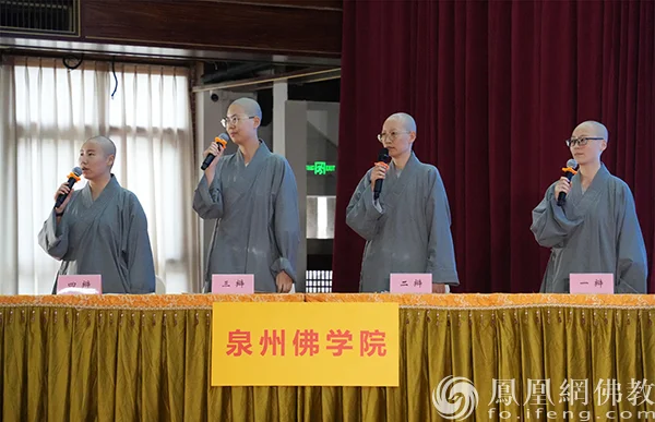 强强对决！第四届福建省佛教论辩赛在庆莲寺精彩开辩